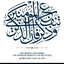Quran Verse Reminder