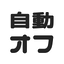 nicovideo-autoplay-canceler