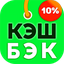 Кэшбэк для Алиэкспресс и иных - Zozi.ru 미리보기