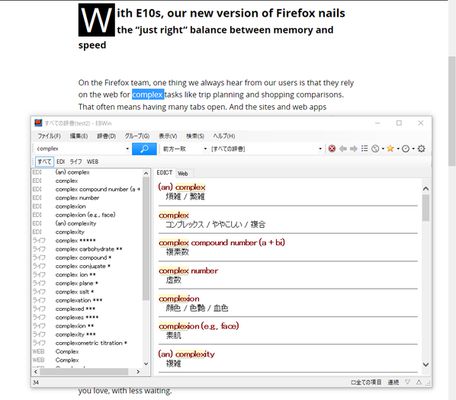 It seems that the EDICT dictionary is looked up by EPWING viewer EBWin 4 for Windows.
