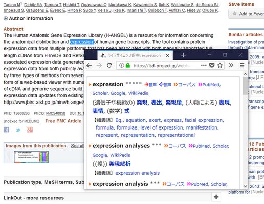 Search the life science dictionary