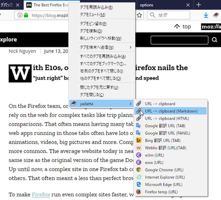 You can also copy the URL and title of the page to the clipboard. Since an arbitrary format can be specified, it can also be copied in Markdown format.