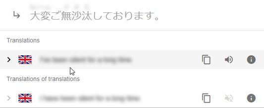 Translations are blurred by default