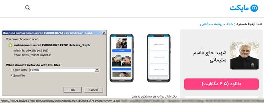 Direct download link for myket apps