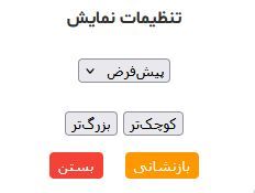 پنل